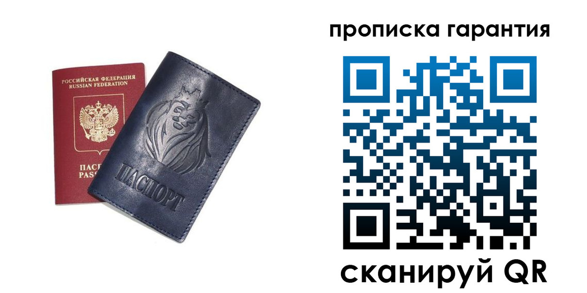прописка для школы в Корсакове