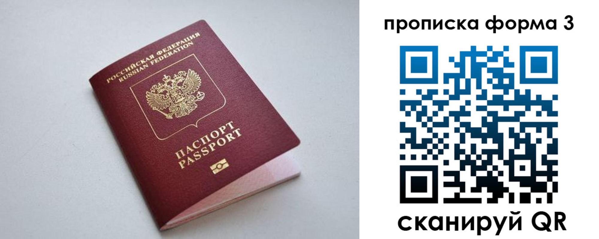 пропишу в квартире в Корсакове