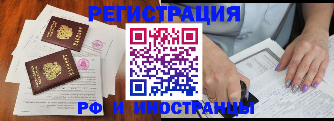 временная регистрация надежно в Корсакове